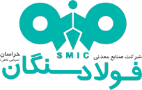 شرکت صنایع معدنی فولاد سنگان